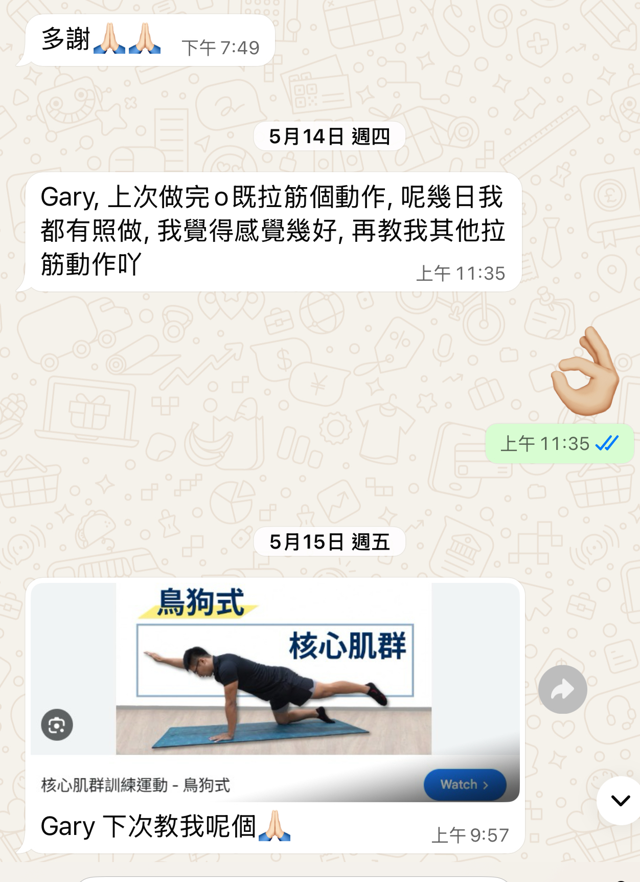 學員反饋