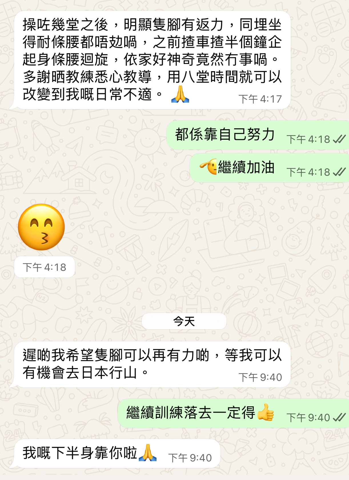學員反饋